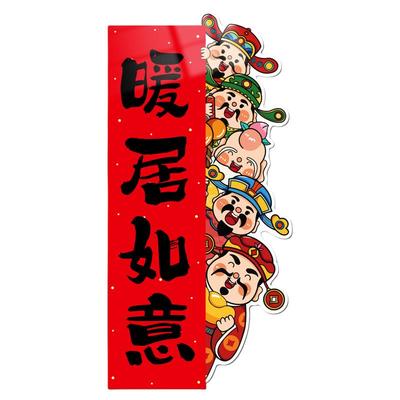 小红书热推财神入户磁吸贴装饰