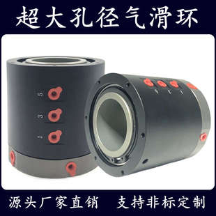 超大孔径气滑环 孔径30至300mm气动滑环 大中空旋转气动接头