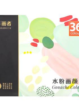 水彩水粉画颜料24色美术生专用