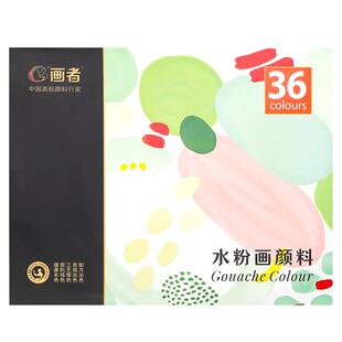 水彩水粉画颜料套装24色初学者儿童可水洗调色盘美术生专用12色36色小学生绘画笔色彩管状颜料涂色画全套工具