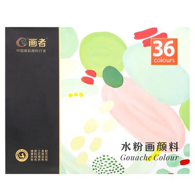 水彩水粉画颜料24色美术生专用