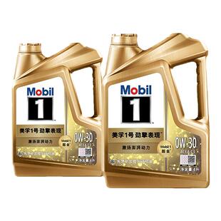 官方Mobil美孚1号劲擎表现超金0W-30 8L API SQ级 全合成发动机油
