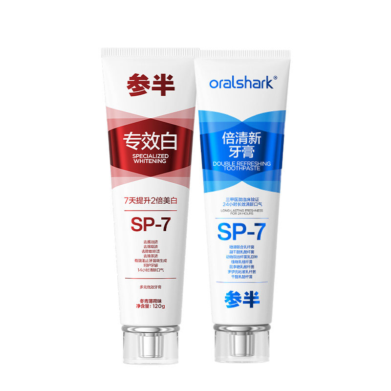 官方专卖参半专效白倍清新牙膏