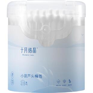 十月结晶婴儿葫芦头细轴棉签耳鼻清洁棒宝宝专用双头新生儿