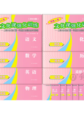 2026上海中考一模卷领先一步