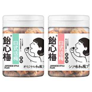 饴心梅日式话梅酸甜梅肉干儿时怀旧休闲小吃儿童食品零食