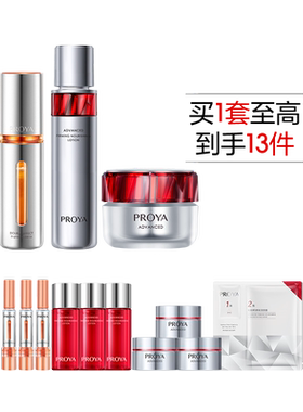 珀莱雅红宝石面霜抗皱紧致