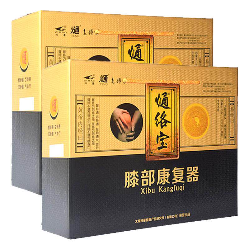 梓豪骨质增生风湿类风湿