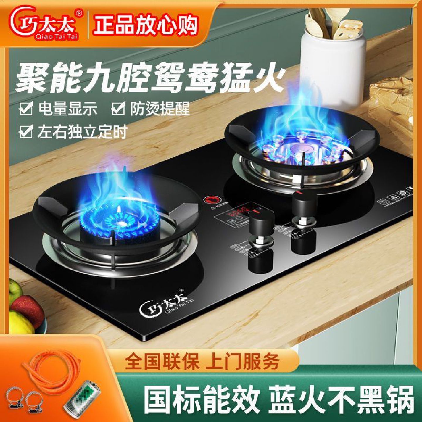 巧太太家用燃气灶双灶直喷猛火定时节能天然气液化气台嵌两用