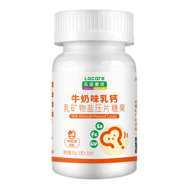 乐佳善优乳钙片儿童钙30粒