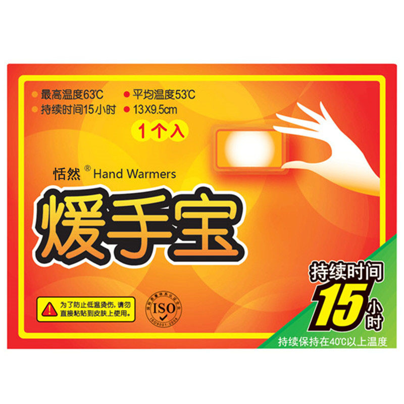 冬季手拿暖包暖贴宝宝自发热学生不贴暖手宝暖袋一次性手握暖手贴
