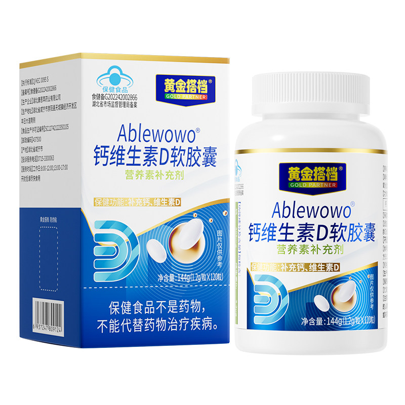 黄金搭档钙维生素D软胶囊补营养