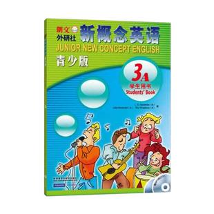朗文外研社新概念英语青少版3A学生用书 附DVD+mp3光盘 新概念青少版3a教材 青少年版 小学生少年儿童英语培训教材 正版包邮