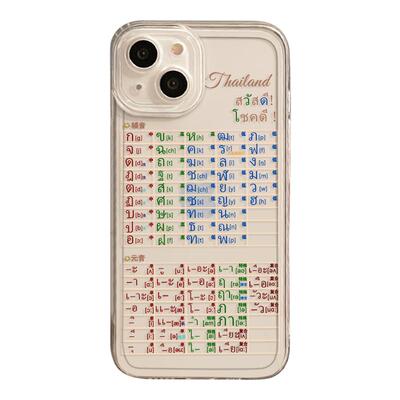 泰语手机壳任意型号