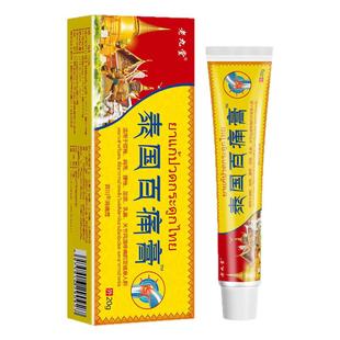 老九堂泰国百痛膏官方旗舰正品肩周腰椎膝盖关节不适20g/支百通膏
