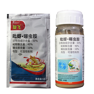 湖南农大海特农化大器50%吡蚜酮噻虫胺水稻 稻飞虱蚜虫农药杀虫剂