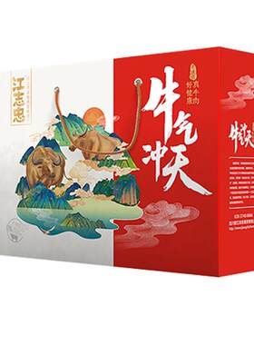 江志忠冲天礼盒600g麻辣牛肉