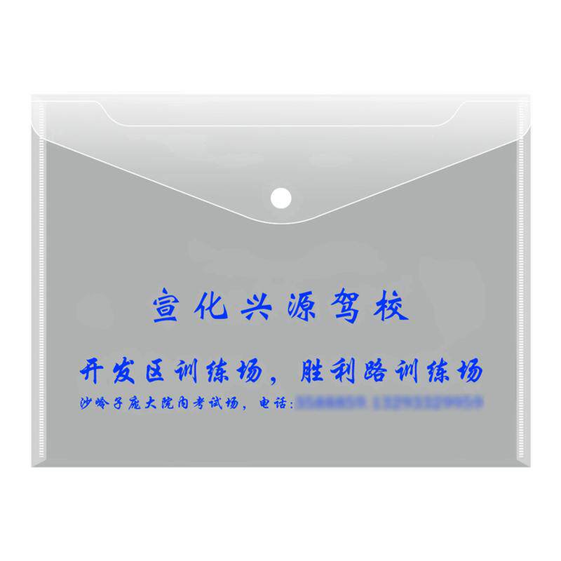A4透明按扣文件袋加厚防水塑料资料袋大容量档案袋可定制印LOGO