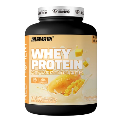 KEEPMOMENT乳清蛋白粉4磅装