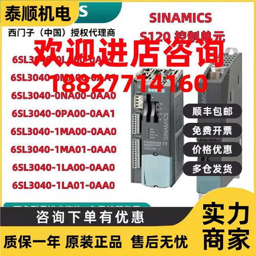 议价6SL3040-0LA/0MA/0NA/0PA/1MA/1LA/00/01-0AA1/0AA0伺服控制