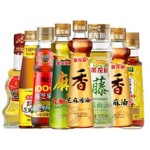 金龙鱼芝麻香油家用火锅香油小瓶宿舍汉源特麻藤椒油四川花椒油