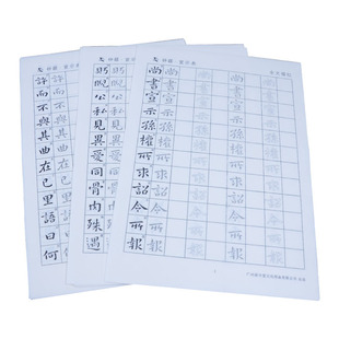 钟繇宣示表魏晋簪花小楷字帖毛笔临摹练习纸初学者入门书法描红练字专用半生熟宣纸