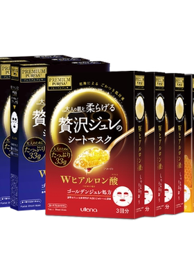日本佑天兰精华面膜8盒