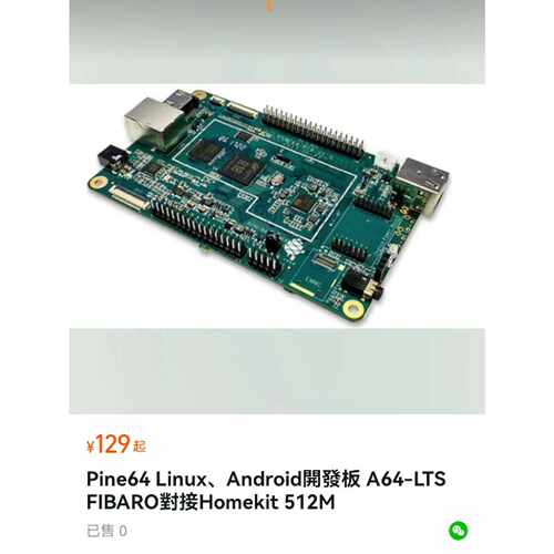 询价Pine64 Linux、Android開發板 A64-LT