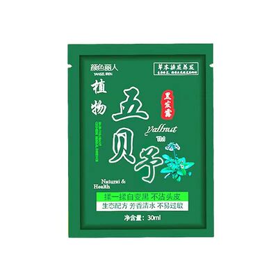 五贝子一洗就黑染发剂植物染发膏黑色操作盖白洗发头发不伤发草本