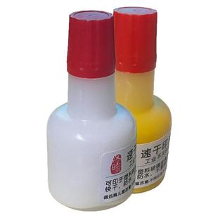 速干印油光滑表面万能不灭油墨工业秒干金属塑料陶瓷皮革石材玻璃墙体擦不掉滚轮章滚码器防串货号码机墨水