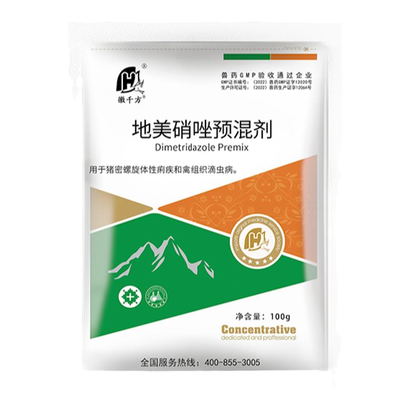 千方动保驱虫药兽用地美硝唑兽用预混剂毛滴虫鸡药鸭鹅猪兽药正品