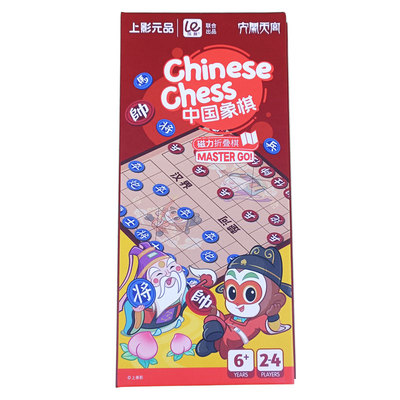 乐哉其中正版磁力折叠棋大全