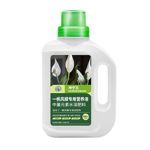 坤宁王一帆风顺植物专用营养液水溶肥盆栽花艳绿叶壮根亮叶促开花