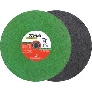 大白鲨350切割片400大切割机超薄砂轮片无齿锯片金属不锈钢沙轮片