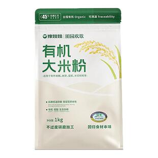 有机纯大米粉无麸质米糊无加小麦杂粮发糕面粉石磨发糕桥本敏宝