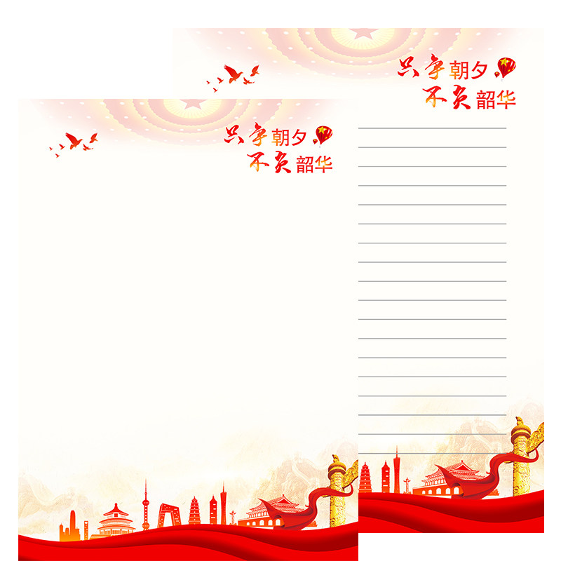 信纸定制印刷logo公司抬头便签纸手写打印空白稿纸高级古风中国风