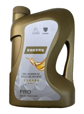 雪铁龙原厂机油0W30C2全合成