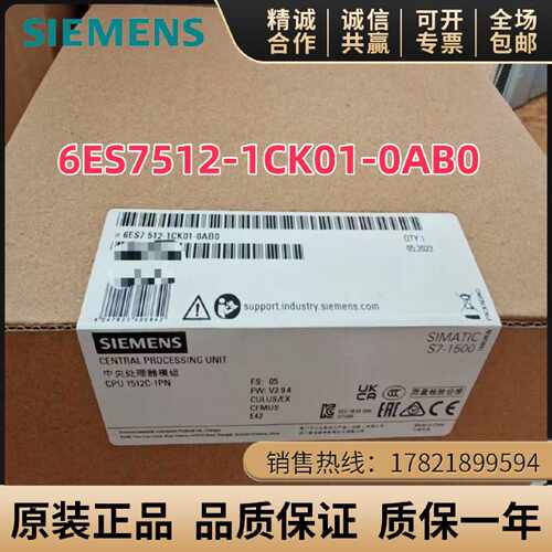 议价6ES7512-1CK01-0AB0全新西门子CPU1512C-1PN 6ES7 512-1CK01-