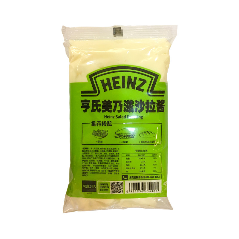 亨氏美乃滋沙拉酱1kg 商用寿司手抓饼汉堡披萨水果蔬菜酸甜味家用