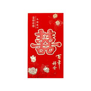 大号特大超大高档万元封双色烫金个性创意新款结婚喜庆礼金利是封
