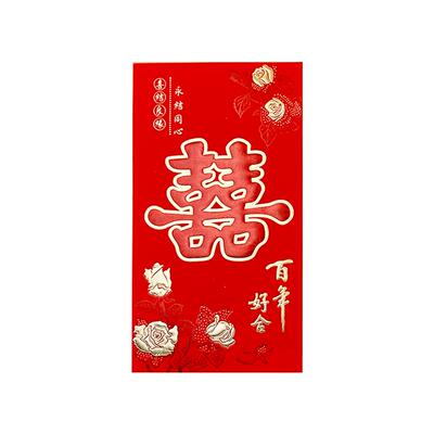 利是封双色新款结婚喜庆礼金