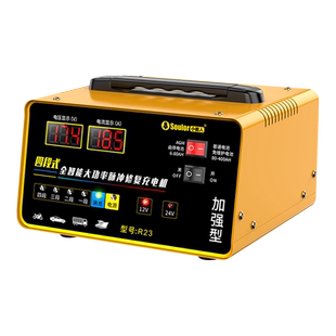 小能人汽车电瓶充电器12v24v智能脉冲修复大功率摩托车电池充电机