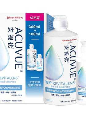 【自营】强生安视优智护隐形眼镜多功能护理液300*2+100ML*2美瞳
