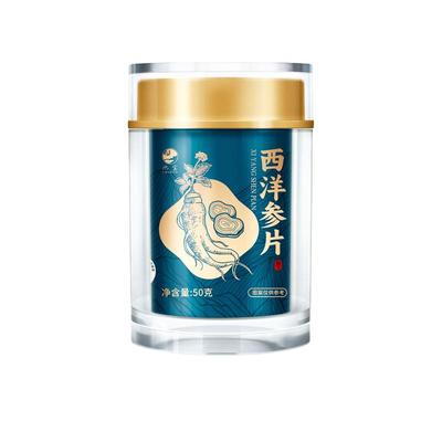 药房直售西洋参大片高皂苷含量