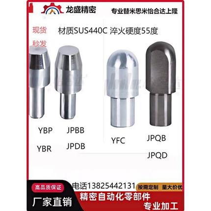 怡合达定位销YBP YBR YFC 定位销JPBB JPDB JPQB JP大头销 菱形销
