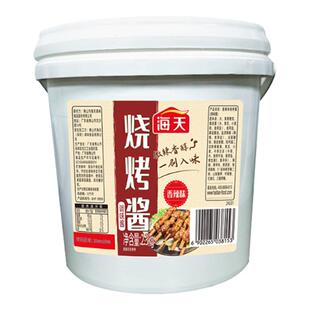 海天烧烤酱商用刷酱秘制酱料大桶烤肉串炸串铁板烧烤鱿鱼烤蔬菜