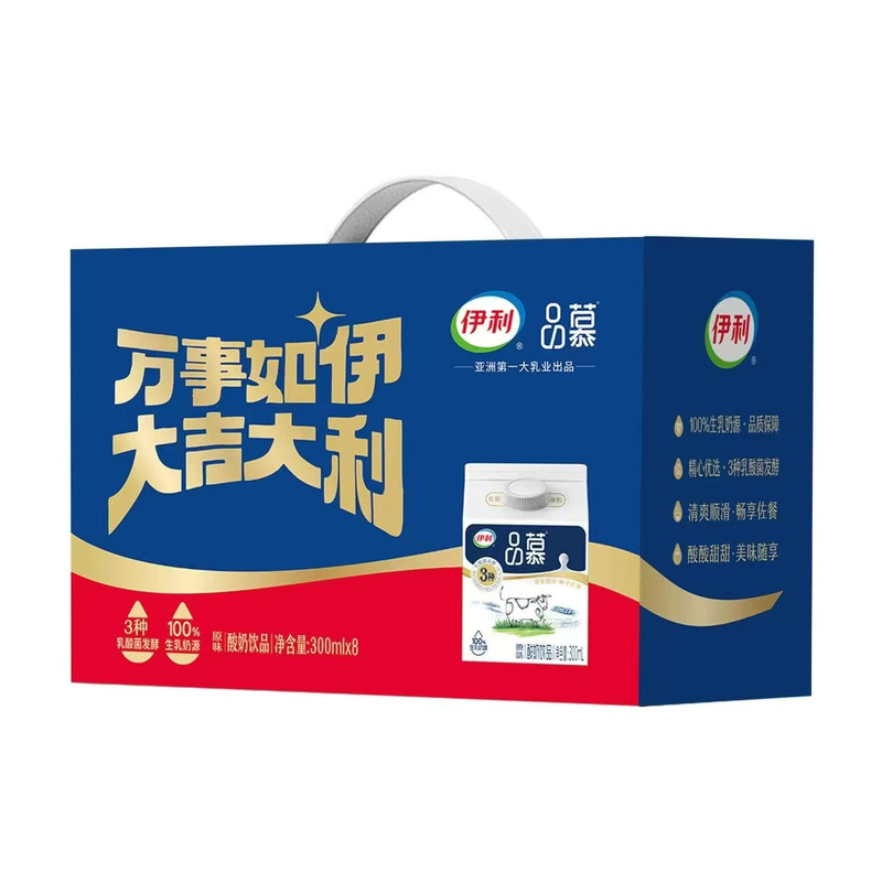 伊利牛奶学生早餐奶品慕酸奶伊利牛奶酸整件原味酸酸乳盒装包邮
