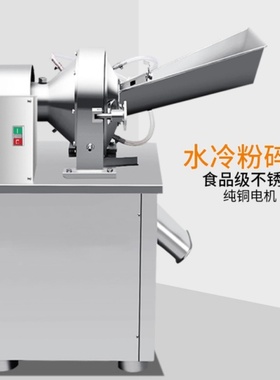 旭朗水冷万能粉碎机多功能工业饲料中药材五谷杂粮打粉机生产厂家