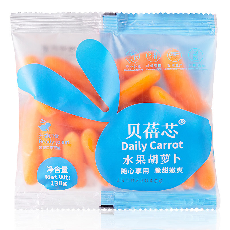 贝蓓芯吮指水果胡萝卜低脂即食萝卜新鲜拇指罗卜轻食蔬菜零食