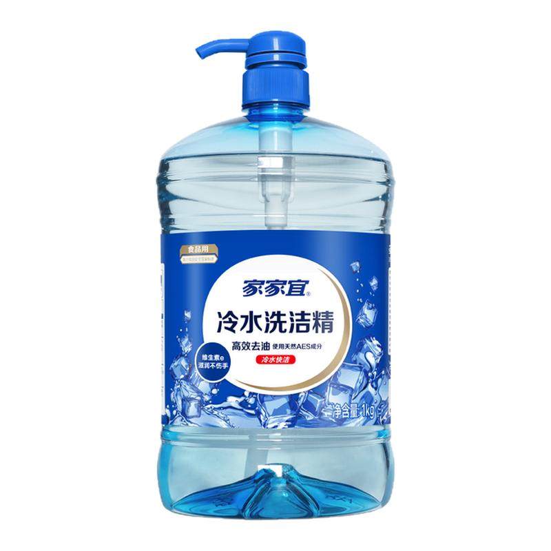 家家宜 洗洁精1kg多规格 家用装食品用果蔬餐具洗涤剂正品包邮